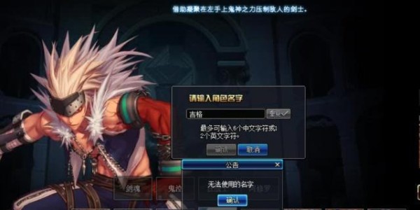 如何有效举报DNF私服以维护游戏环境